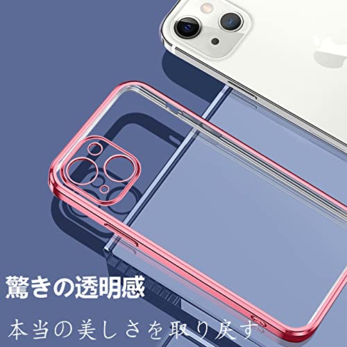 iPhone13 ケース クリア アイフォン13 カバー 透明 スマホケース 耐衝撃 軽量 メッキ加工 TPU 薄型 ストラップホール付き 滑り止め 落下防止（ローズゴールド）