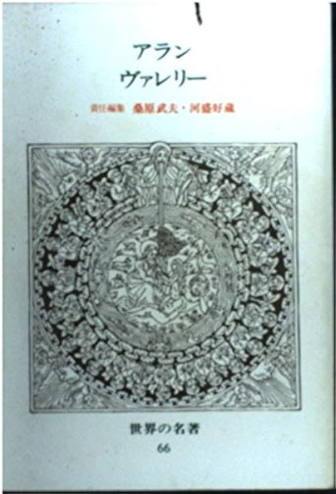 世界の名著　全66巻＋続15巻　81冊セット　中央公論社 世界の名著 全66巻＋続15巻 81冊セット 中央公論社