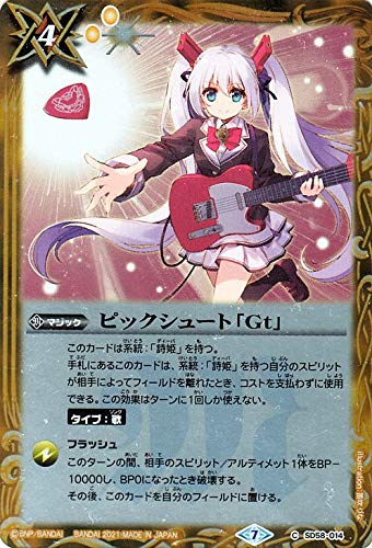 バトルスピリッツ　メガデッキ　学園演奏会とデッキケースとコネクテッドバトラーズ SD58]メガデッキ 学園演奏会(ディーバコンチェルト) - 商品情報