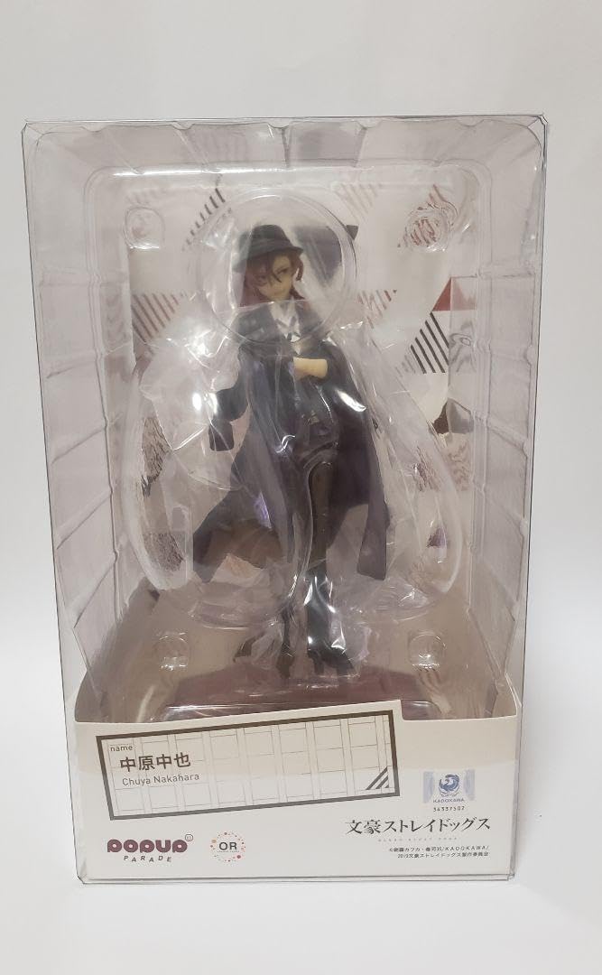 Amazon.co.jp: 文豪ストレイドッグス 中原中也 POP UP PARADE 文スト 