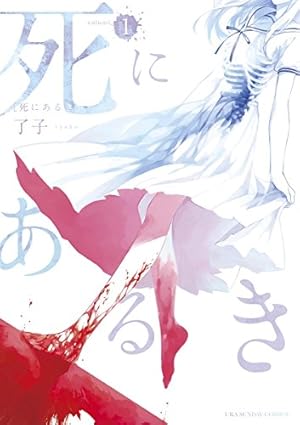 うみねこのなく頃に散 漫画EP7 全9巻＋EP8 全9巻セット