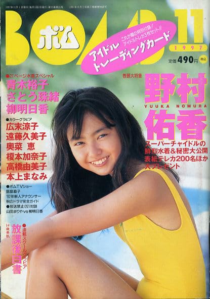 BOMB! グラビア雑誌 25冊 セット 2000年代 BOMB! グラビア雑誌