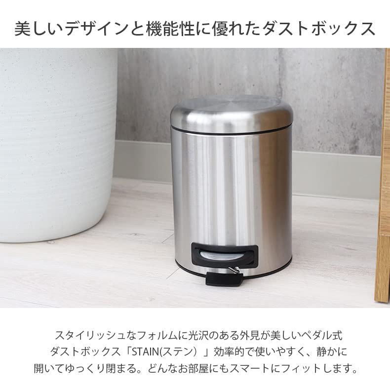 Amazon｜ふた付き ゴミ箱 5L 小さめ [ゆっくり閉まる] 静音 ペダル式