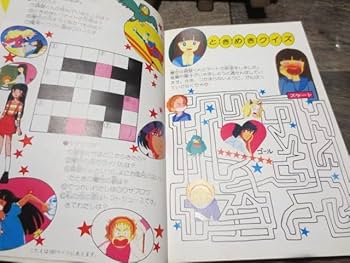 ときめきトゥナイト　エトランゼの秘密 Amazon.co.jp: アニメシリーズ ときめきトゥナイト 1 エトランゼ