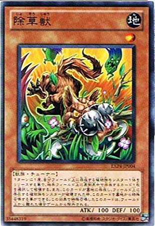 EXTRA 【中古-非常に良い】 【遊戯王シングルカード】 エクストラ