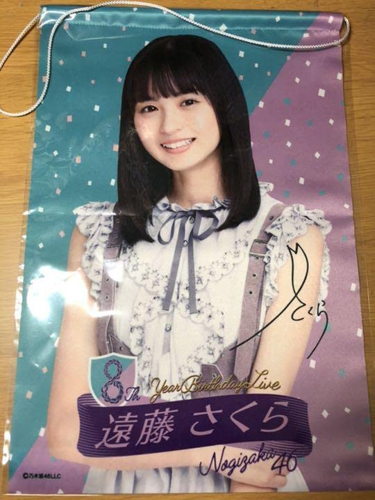 乃木坂グッズ/遠藤さくらの多め！遠藤さくら推しにオススメ！(商品説明写真10枚) 乃木坂グッズ/遠藤さくらの多め！遠藤さくら推しにオススメ！(商品説明