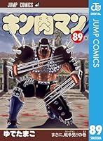 キン肉マン 37-86巻 公式ファンブック 51冊 51YA5wcbVrL._SL500_.jpg