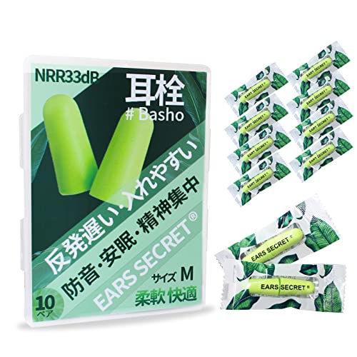 【個別包装 Mサイズ】EARS SECRET NRR33d 最高遮音性 耳栓 睡眠用 聴覚保護 柔らかい みみせん寝る時 いびき対策 使い捨て 聴覚過敏 男女兼用、低反発 ジャスミン緑 #BASHO 10ペア