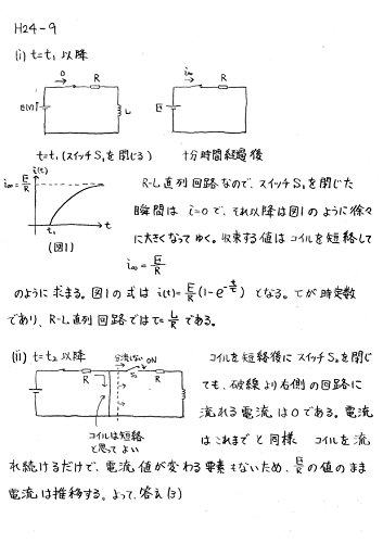 オライリー 無料電子書籍 高橋直也塾 電験三種理論 平成23~R1 オリジナル過去問解説 バイ