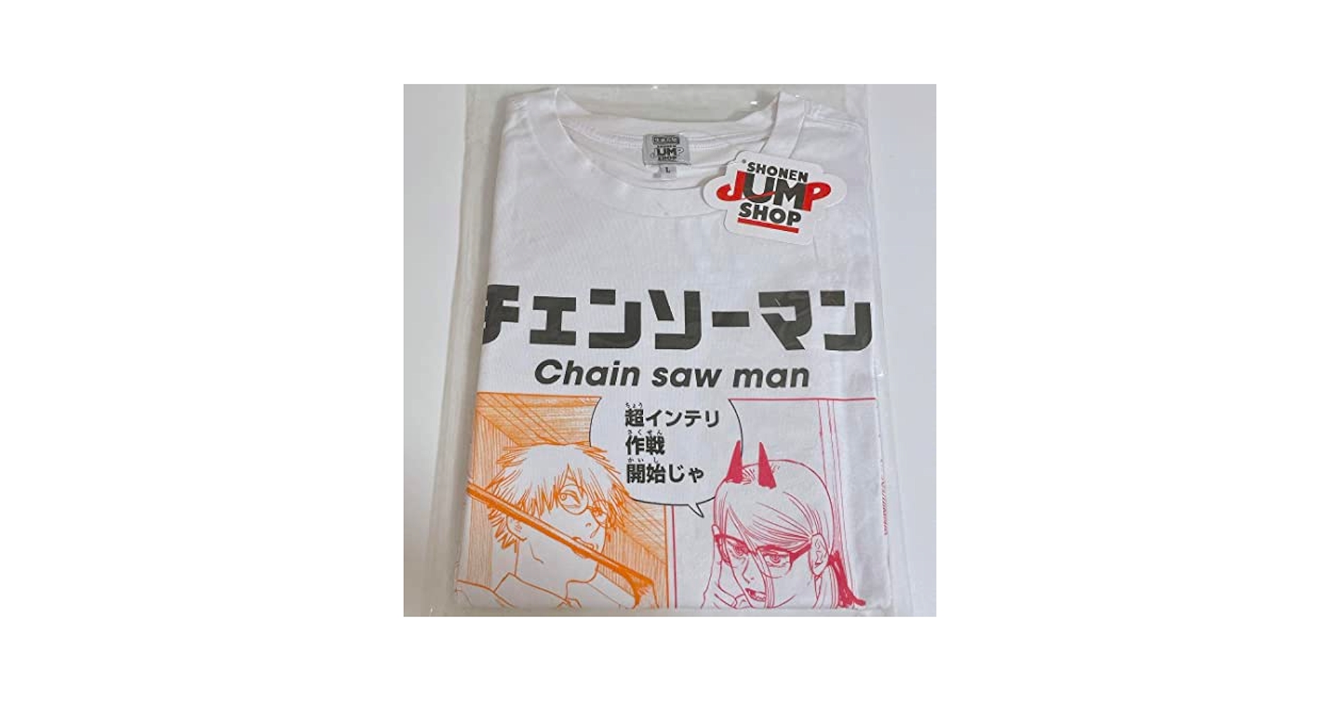チェンソーマン  ジャンプショップ  原作商品 Tシャツ チェンソーマン ジャンプショップ 原作商品 Tシャツ - メルカリ