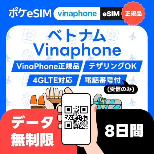 やなみ様購入ページ  やなみ様の購入申請受付用 Amazon.co.jp: 【購入後すぐ届く！】ベトナム eSIM データ無制限
