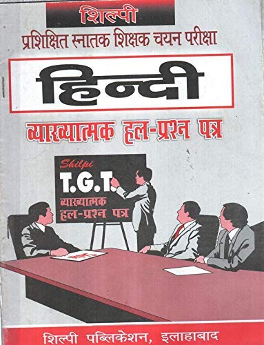 Hindi Explenotary solved Papers for TGT Chayan Pariksha