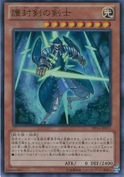 Amazon.co.jp: 遊戯王カード DP14-JP013 護封剣の剣士