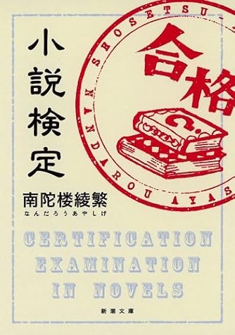 文学・小説 ND 川端康成