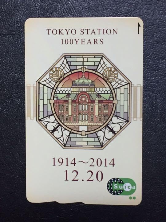 Suica 東京駅 100周年記念 スイカ 東京駅 100周年記念 Suica 無記名 3枚