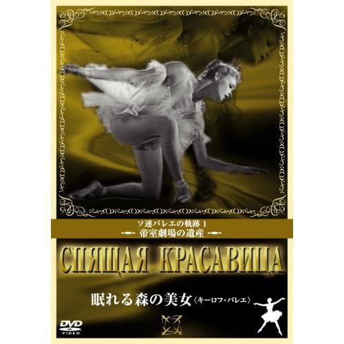眠れる森の美女（1964年）