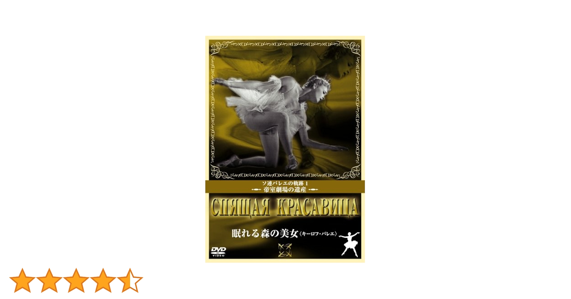 ねむれるもりのびじょ Amazon.com: 眠れる森の美女 [DVD] : Movies & TV