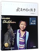Chinese Children: Xiao Chuan's Worry 7556055736 Book Cover