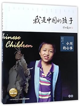 Paperback Chinese Children: Xiao Chuan's Worry (Chinese Edition) [Chinese] Book