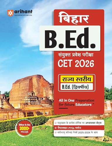 Arihant Bihar B.Ed CET Entrance Exam Guide 2026 | State Level B.E...