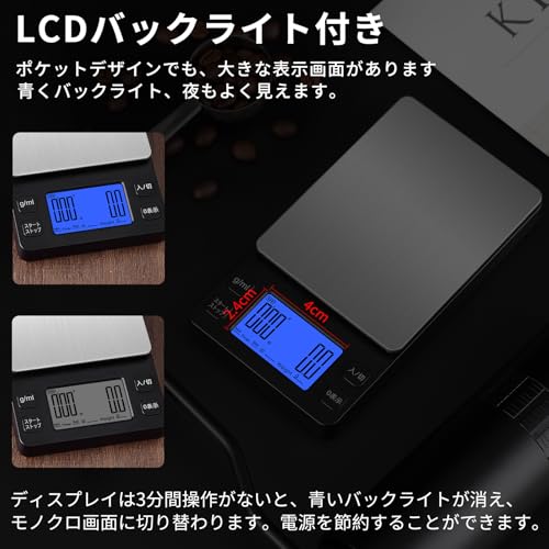 DIHAKARI ポケットコーヒースケール の商品画像 6