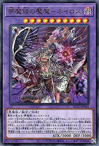 Amazon.co.jp: 夢魔鏡の魘魔－ネイロス ウルトラレア 遊戯王