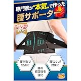 LURE 腰 コルセット 腰用サポーター腰部 ベルト 【専門家監修】 スポーツ 骨盤 男性 女性 人気 (Mサイズ)