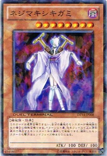 遊戯王デュエルターミナル　破滅の邪龍ウロボロス‼︎ ノーマルのみ　DT14 Amazon.co.jp: 【遊戯王シングルカード】 《デュエルターミナル 破滅の