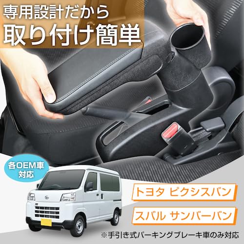 Amazon.co.jp: SEIWA(セイワ) / ダイハツ・ハイゼットカーゴ専用