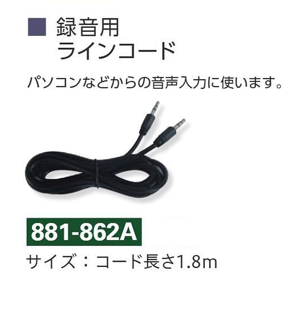 NAITO1112さま専用2 Amazon.co.jp: ユニット トークナビ2 ラインコード 881862 : DIY