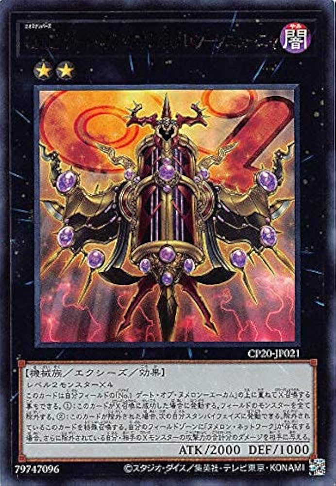 遊戯王 - ヌメロンカオスリチューアル ヌメロニアス ヌメロニアスヌメロニア 計3枚 ヌメロン・カオス・リチューアル(ヌメロンカオスリチューアル