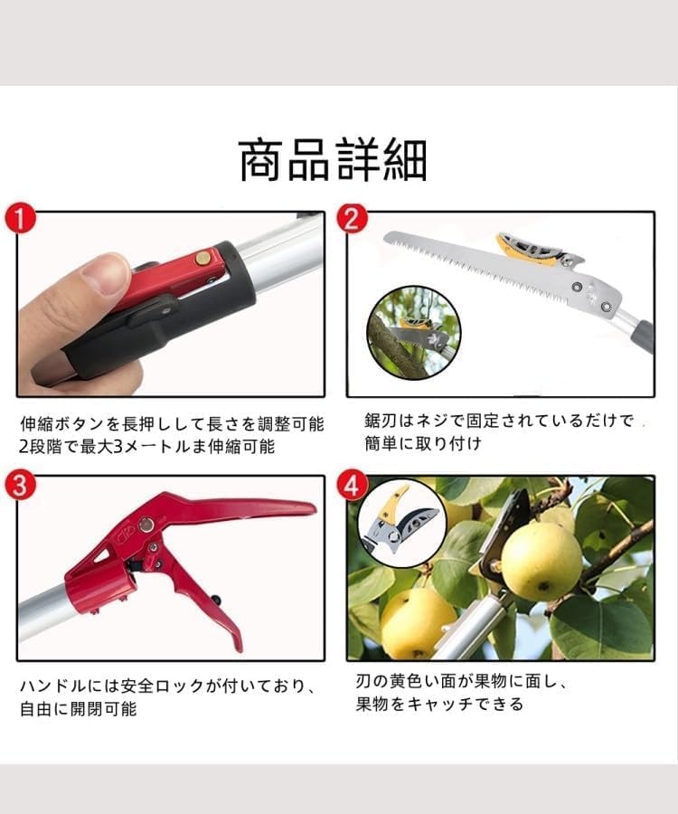 Amazon | 高枝切りバサミ3m 4m 5m超軽量3本伸縮式高枝切鋏 高所太枝切
