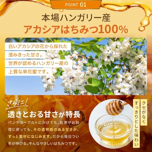CHOT+ アカシアはちみつ 300g の商品画像 1