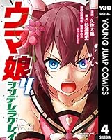 ブラッククローバー　ゆらぎ荘の幽奈さん　ウマ娘シンデレラグレイ　他　計約100冊 ブラッククローバー ゆらぎ荘の幽奈さん ウマ娘シンデレラグレイ