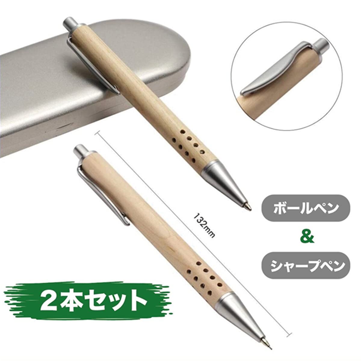 Amazon | 【2本セット】天然木製 ボールペン&シャープペン 高級 ペン 