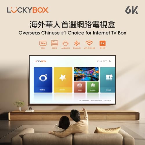Image of LUCKYBOX PRO+ Chinese TV Box 华人网络機頂盒 中文電視盒子