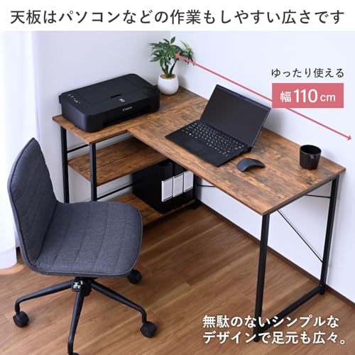デスク ラック付き L字 コーナー (棚は左右付け替え可) 机 棚付き パソコンデスク 勉強机 学習机 幅110×奥行70×高さ70cm ワークデスク 省スペース 収納 アンティークアイボリー/サンドホワイト GLJ-LR1170(AIVM/SWH) [4]