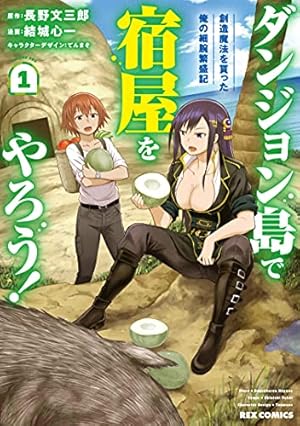 Amazon.co.jp: 世界の終わりの世界録 (1) (MFコミックス アライブ