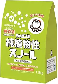 シャボン玉 スノール 純植物性 粉石けん 1.5kg 添加石けん 洗濯洗剤 衣類用 液体石けん