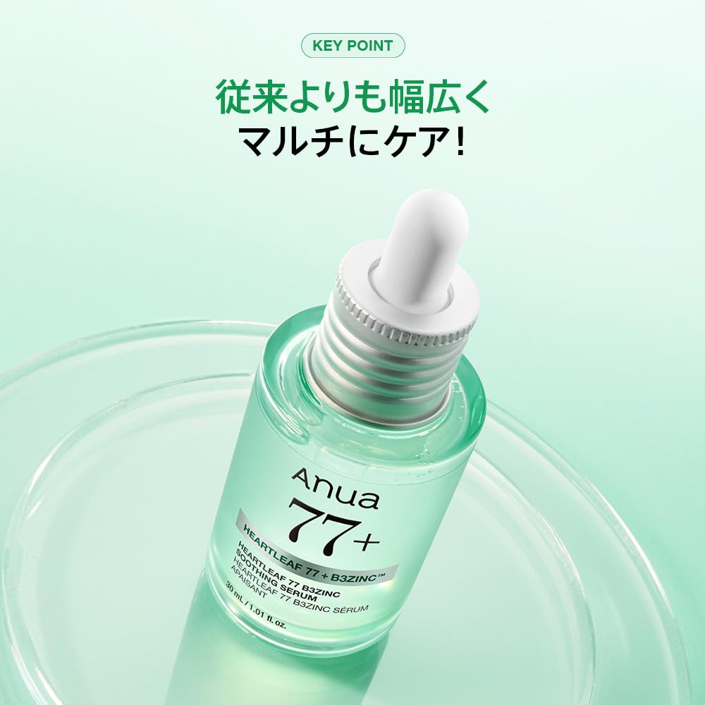 Amazon.co.jp: Anua公式: HEARTLEAF