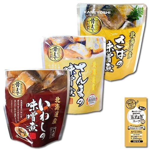 北海道産 さんまの味噌煮&いわしの味噌煮&さばの味噌煮 骨まで食べれる 3種類 各1袋 詰め合わせセット コラーゲン玉ねぎスープ1食付き