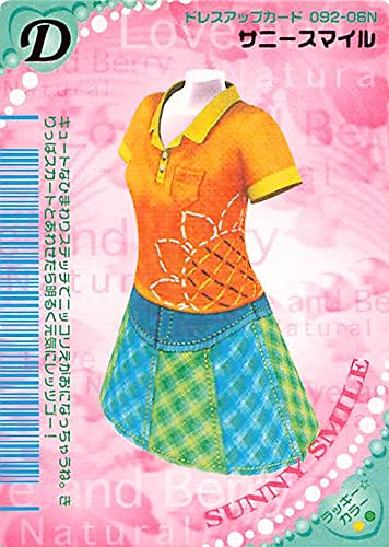 Amazon.co.jp: オシャレ魔女 ラブandベリー サニースマイル N