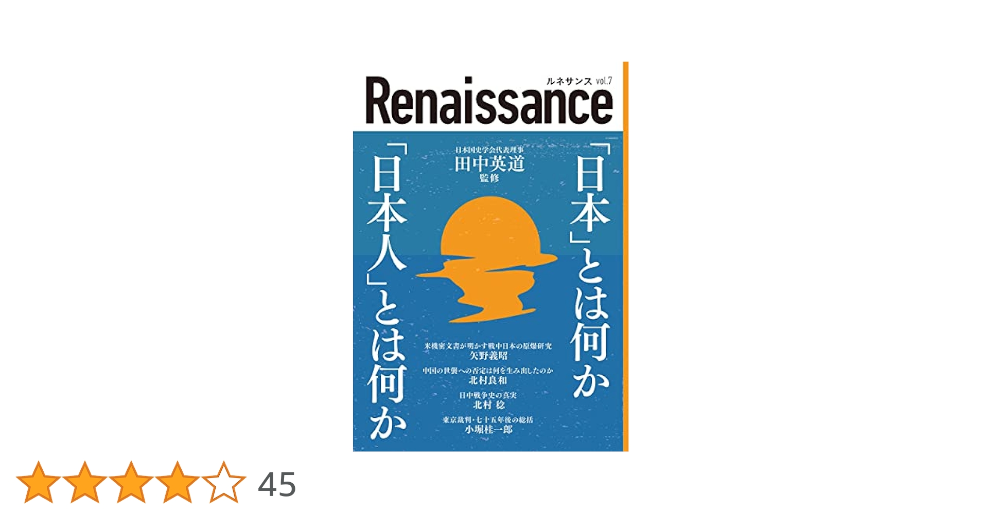 ルネサンス14冊セット　ダイレクト出版 ダイレクト出版 Renaissance ルネサンス vol.14 16 18 - メルカリ