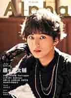 TV GUIDE Alpha J 切り抜き TV GUIDE Alpha J 切り抜き TVガイド Alpha vol.61『切り抜き