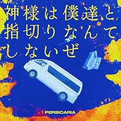 �n�E�I�[���h�A�[���[ / �y���V�J���A