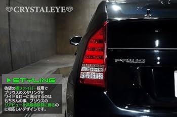 Amazon | クリスタルアイ プリウス30系 前期 後期 対応