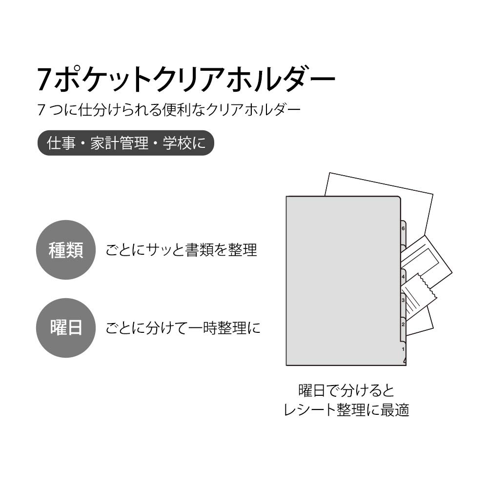 Amazon.co.jp: ミドリ クリアファイル 7ポケット クリアホルダー