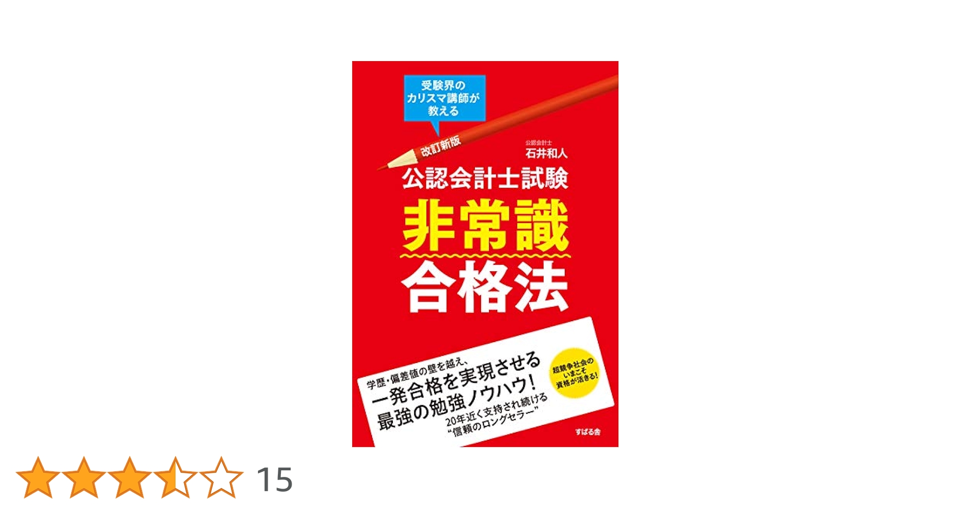 ［セール中］公認会計士講座　2022年受験対策　経営学新試験委員対策講義　資格… 論文対策講義_経営学_植田講師_23年合格目標_第1回後半_サンプル