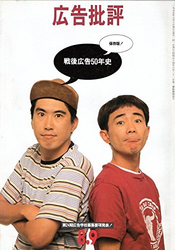古本 広告批評 マドラ出版 世界のコマーシャル まとめ売り 約60冊 51j9mm6-ZQL.jpg