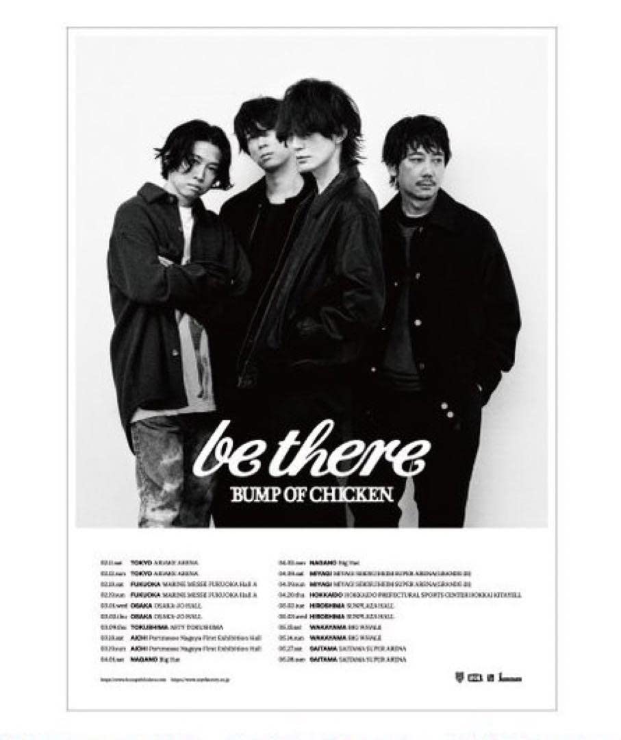 Amazon.co.jp: BUMP OF CHICKEN be there 会場限定ポスター B2サイズ 